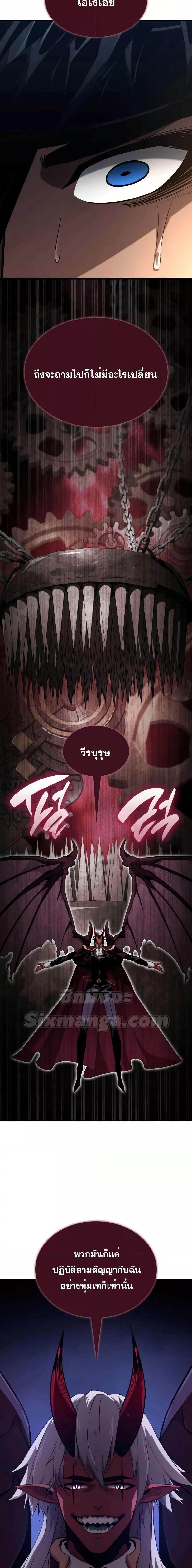 Boundless Necromancer Chap 78 - Next Chap 79