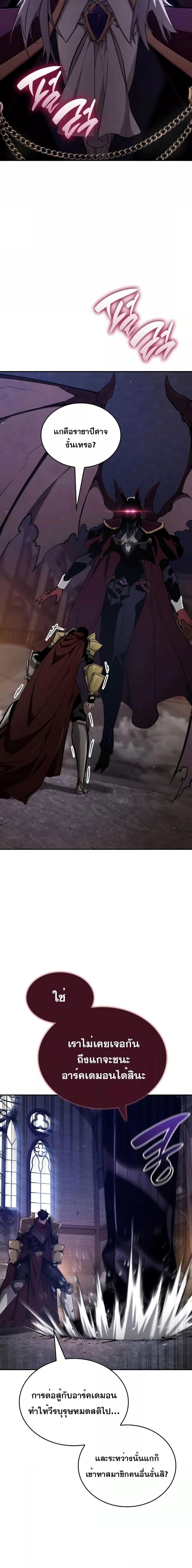 Boundless Necromancer Chap 78 - Next Chap 79