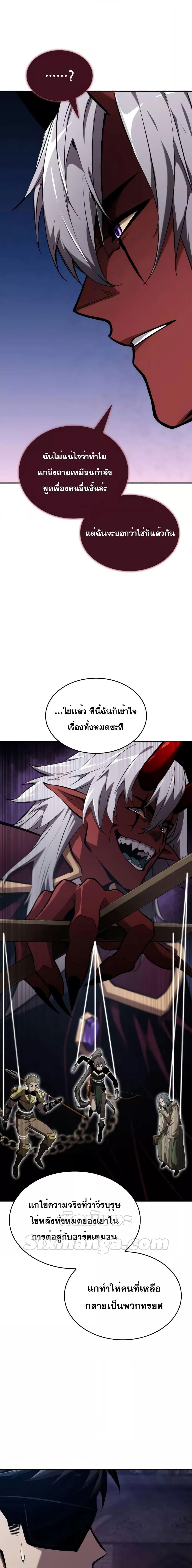 Boundless Necromancer Chap 78 - Next Chap 79