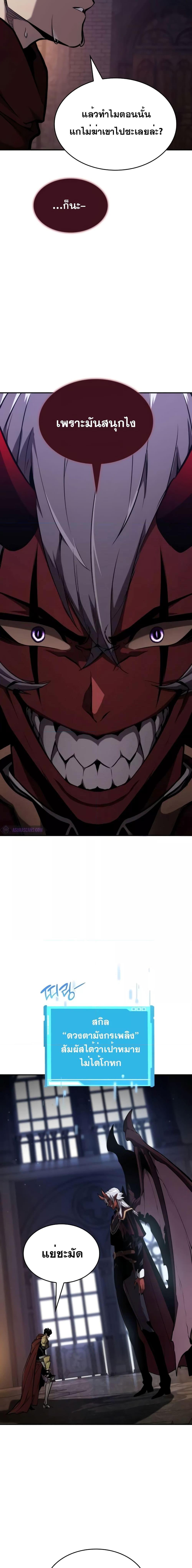 Boundless Necromancer Chap 78 - Next Chap 79