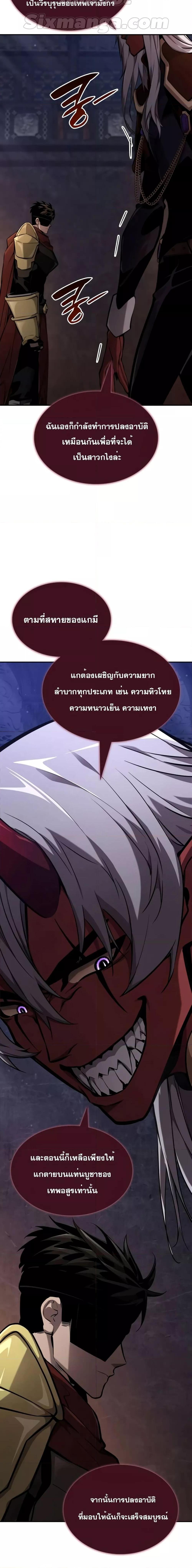 Boundless Necromancer Chap 78 - Next Chap 79