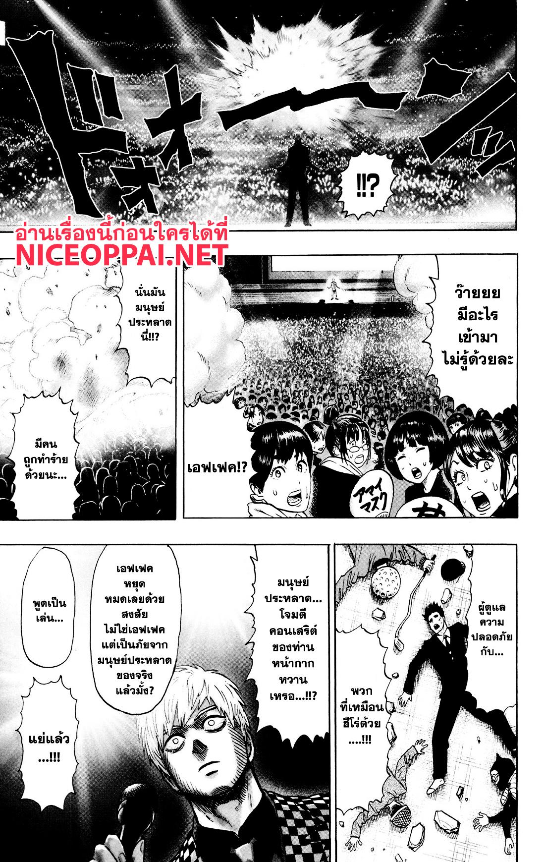 One Punch Man Chap 76 - Next Chap 77