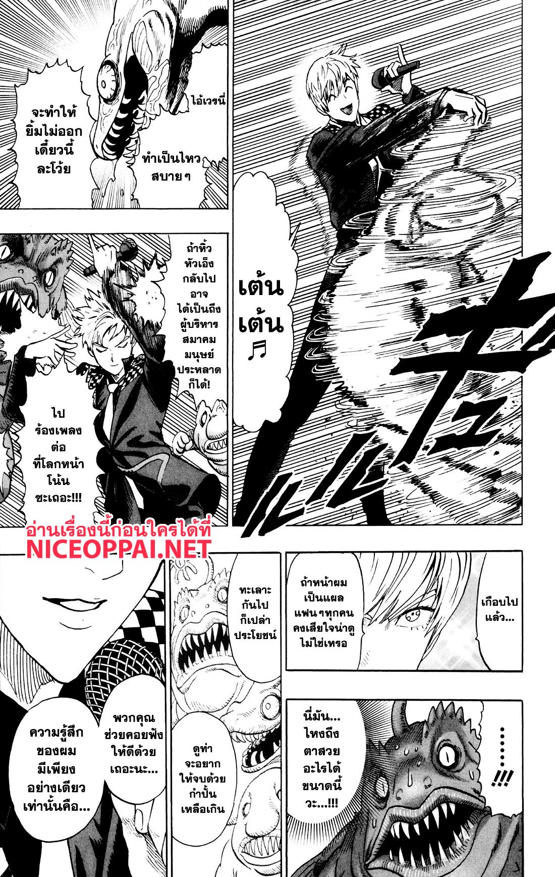 One Punch Man Chap 76 - Next Chap 77