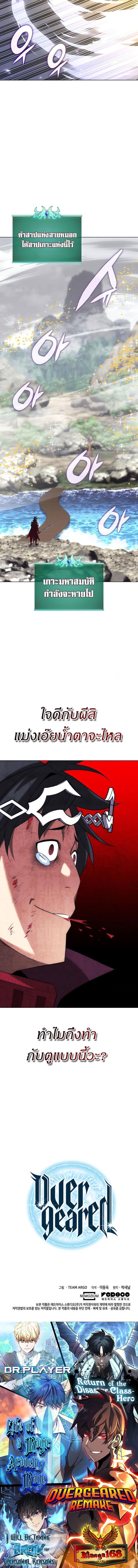Overgeared Chap 205 - Next Chap 206