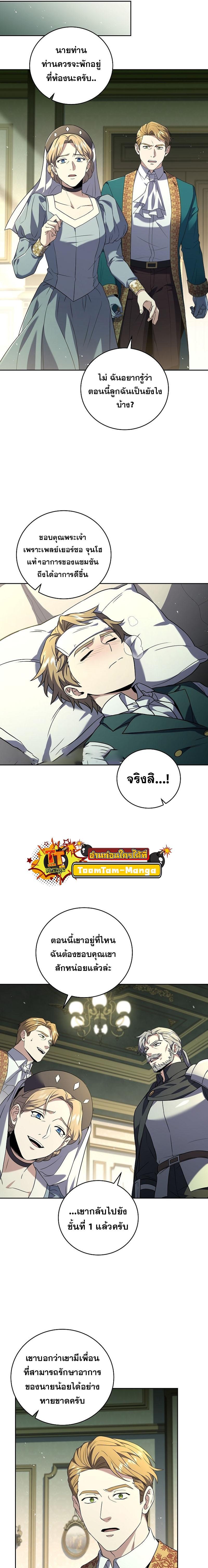 Return of the Frozen Player Chap 94 - Next Chap 95