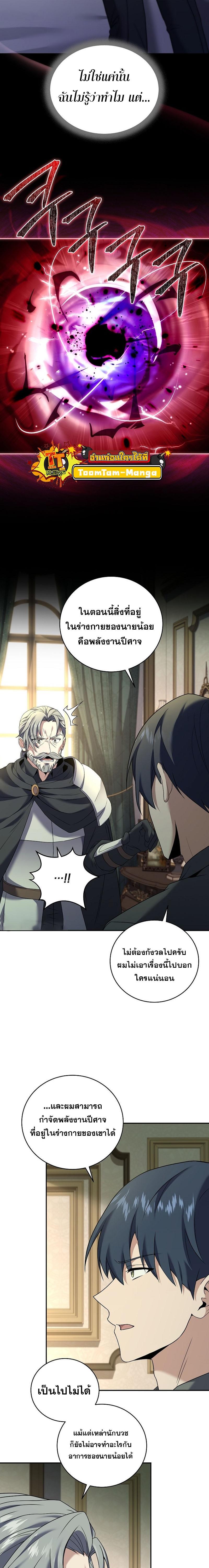 Return of the Frozen Player Chap 94 - Next Chap 95