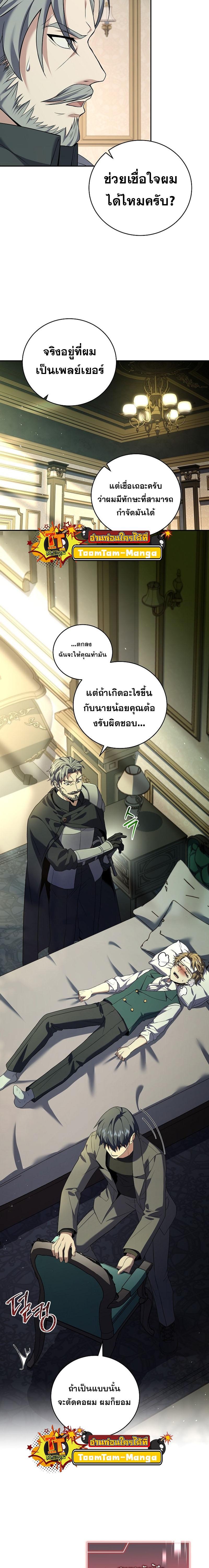 Return of the Frozen Player Chap 94 - Next Chap 95