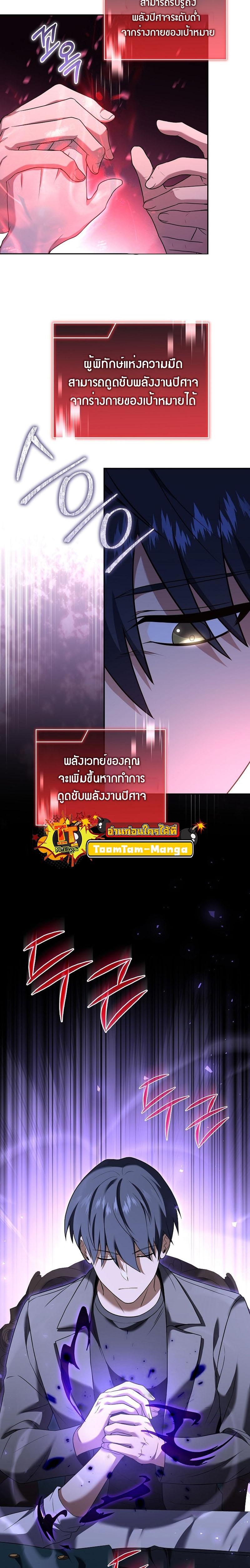 Return of the Frozen Player Chap 94 - Next Chap 95