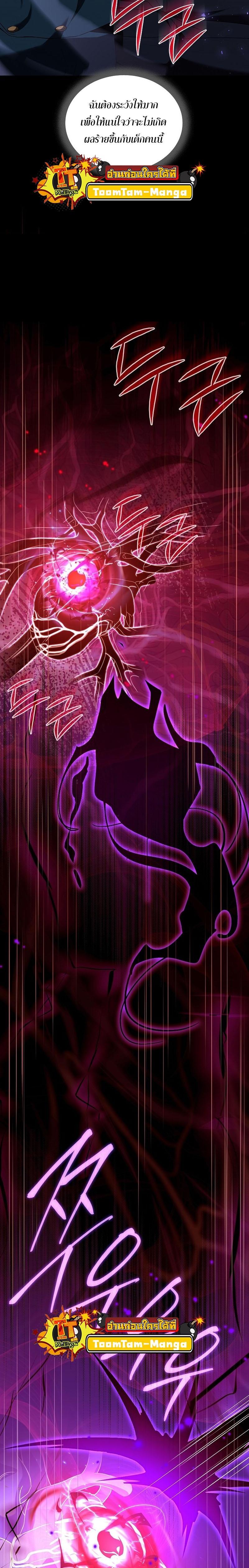 Return of the Frozen Player Chap 94 - Next Chap 95