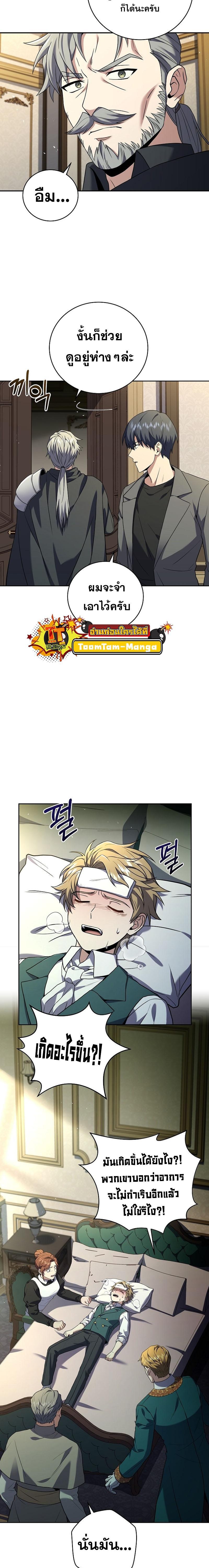 Return of the Frozen Player Chap 94 - Next Chap 95