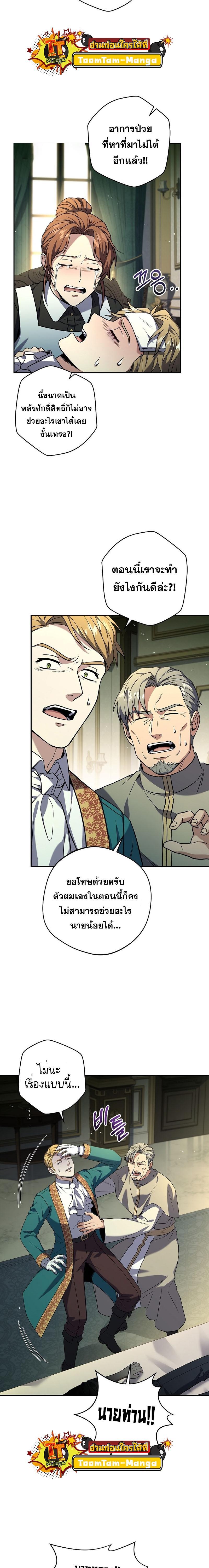 Return of the Frozen Player Chap 94 - Next Chap 95