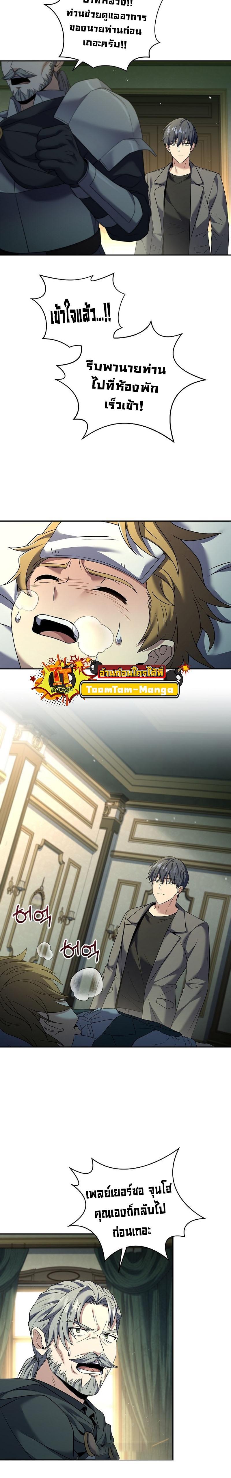 Return of the Frozen Player Chap 94 - Next Chap 95