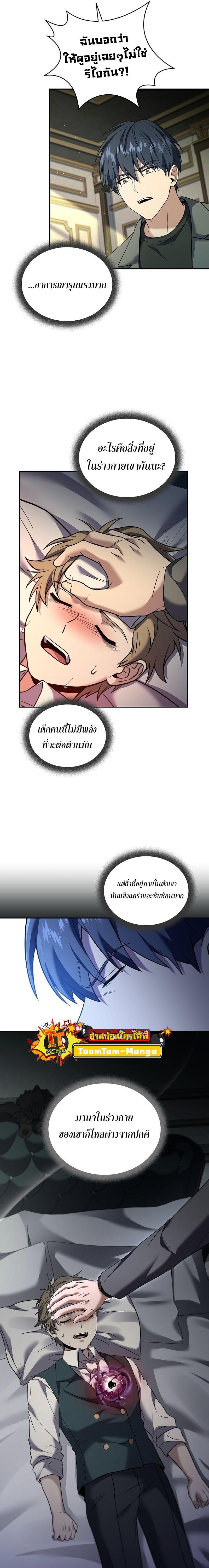 Return of the Frozen Player Chap 94 - Next Chap 95
