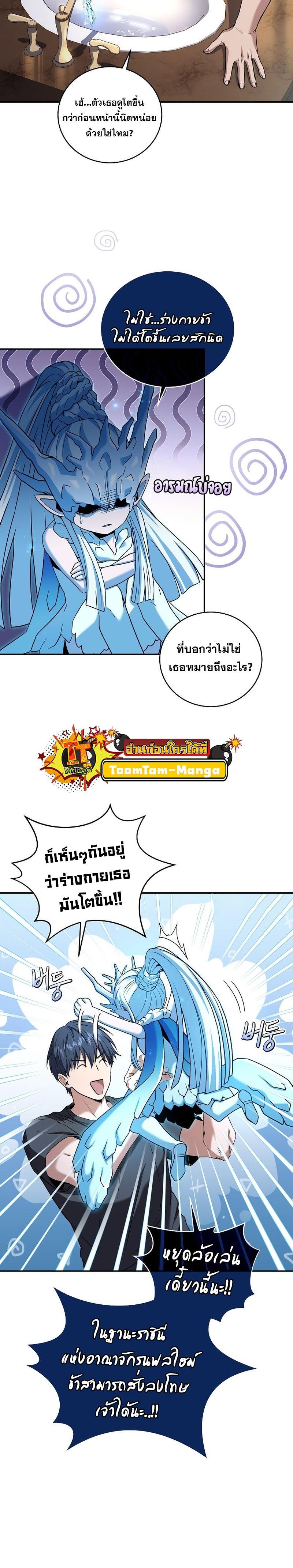 Return of the Frozen Player Chap 94 - Next Chap 95