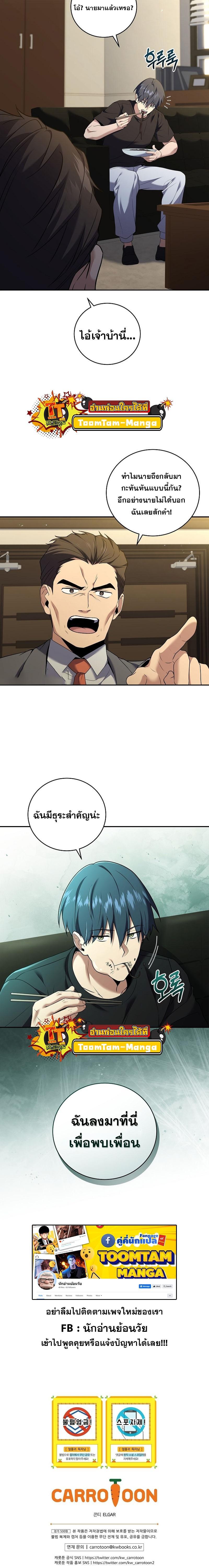 Return of the Frozen Player Chap 94 - Next Chap 95