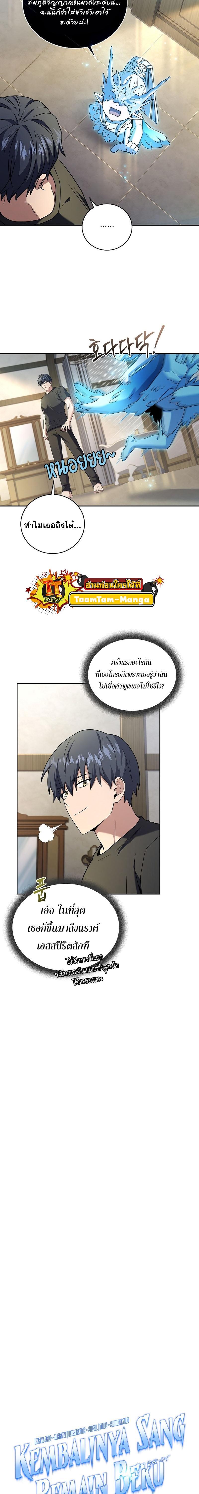 Return of the Frozen Player Chap 94 - Next Chap 95