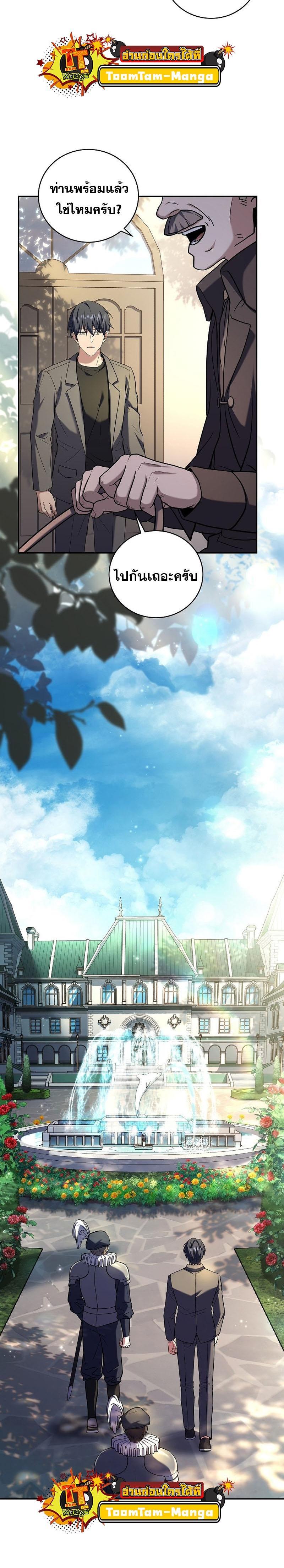 Return of the Frozen Player Chap 94 - Next Chap 95