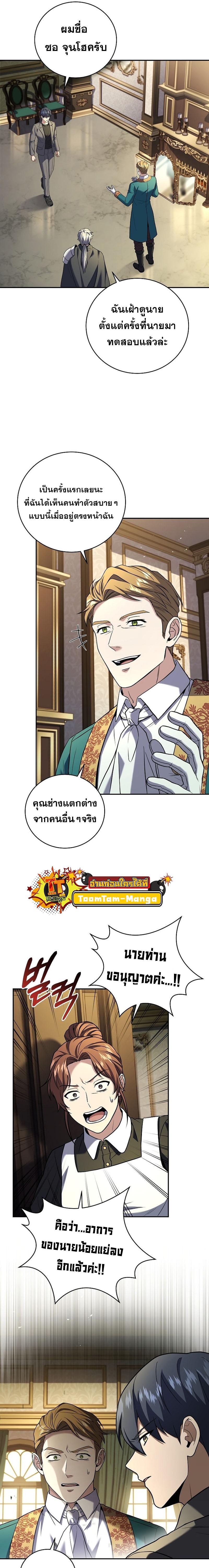 Return of the Frozen Player Chap 94 - Next Chap 95