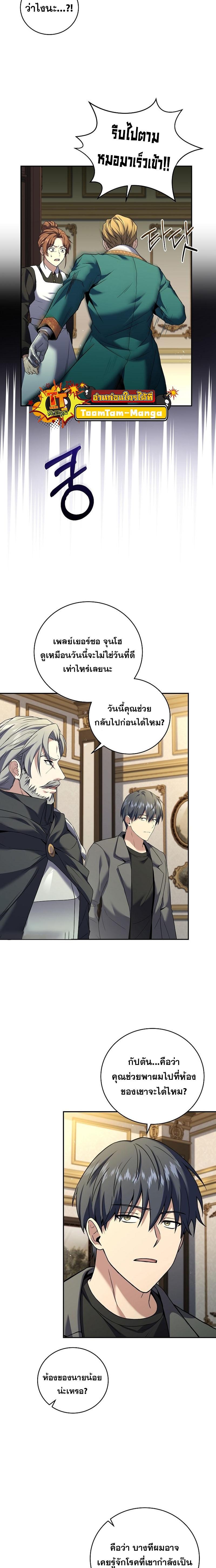 Return of the Frozen Player Chap 94 - Next Chap 95