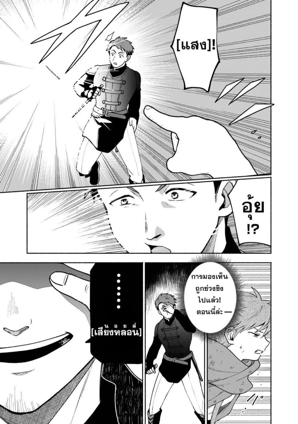 Otome Game no Heroine de Saikyou Survival @COMIC Chap 7 - Next Chap 8