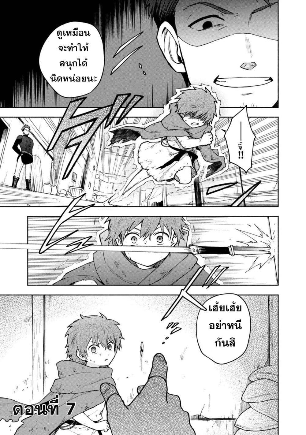 Otome Game no Heroine de Saikyou Survival @COMIC Chap 7 - Next Chap 8