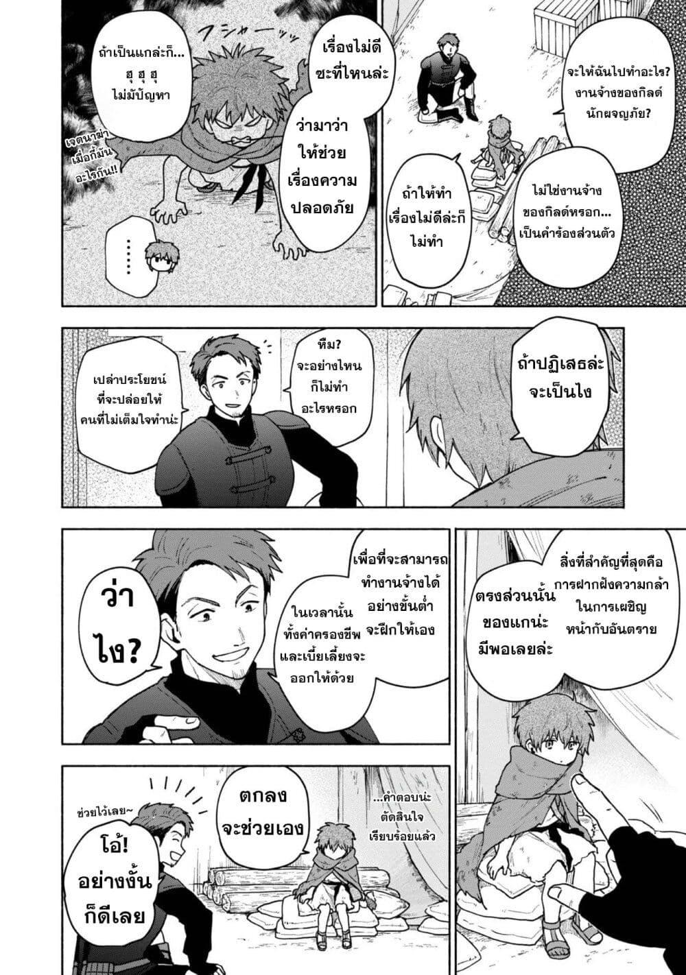 Otome Game no Heroine de Saikyou Survival @COMIC Chap 7 - Next Chap 8