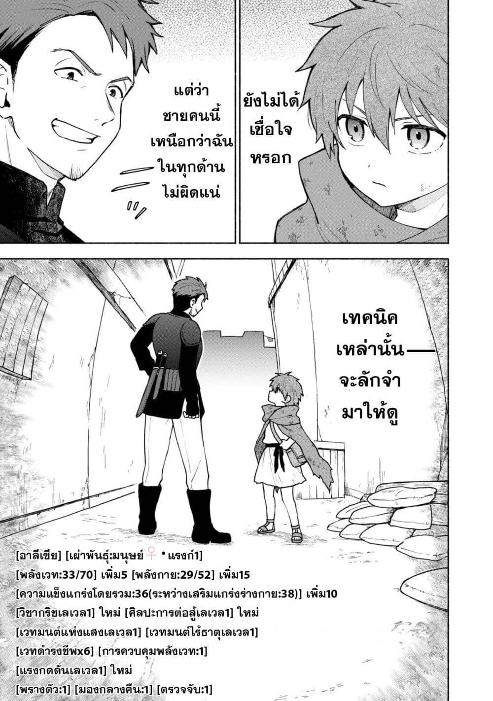 Otome Game no Heroine de Saikyou Survival @COMIC Chap 7 - Next Chap 8