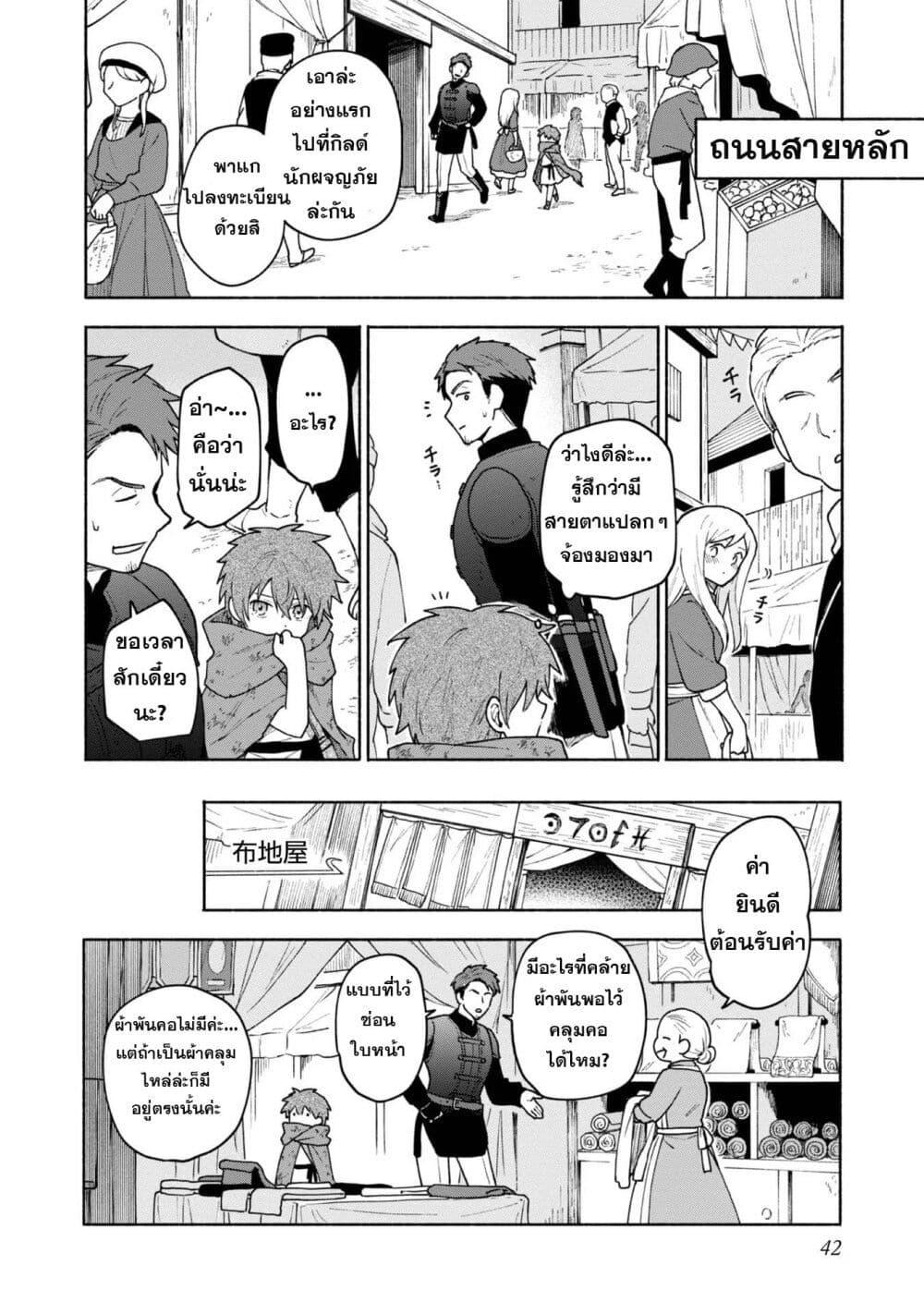 Otome Game no Heroine de Saikyou Survival @COMIC Chap 7 - Next Chap 8