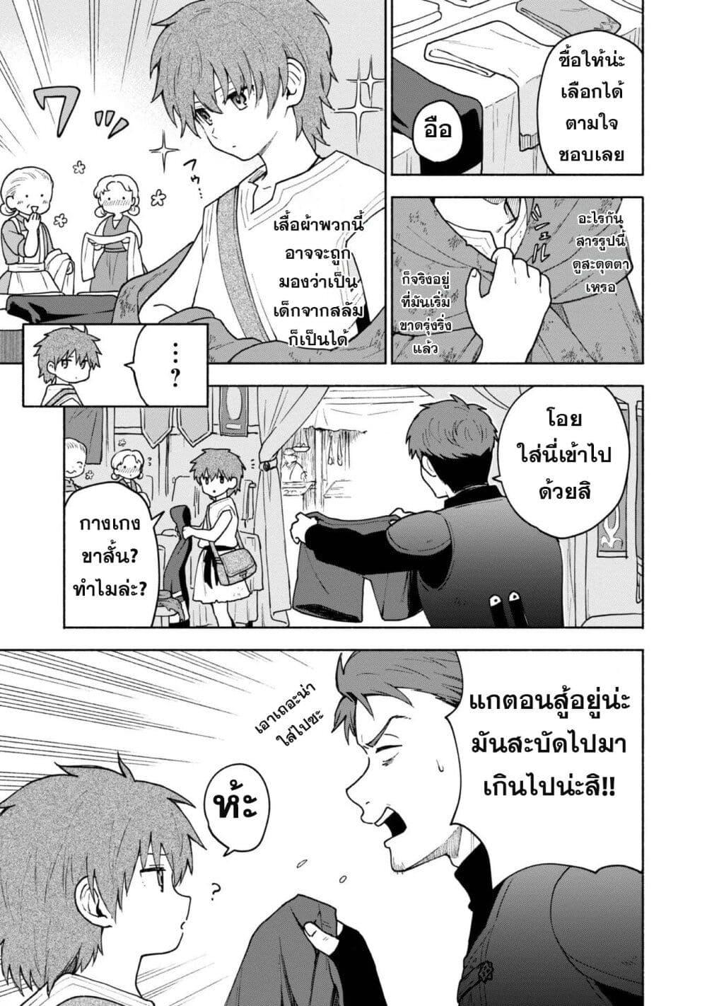 Otome Game no Heroine de Saikyou Survival @COMIC Chap 7 - Next Chap 8