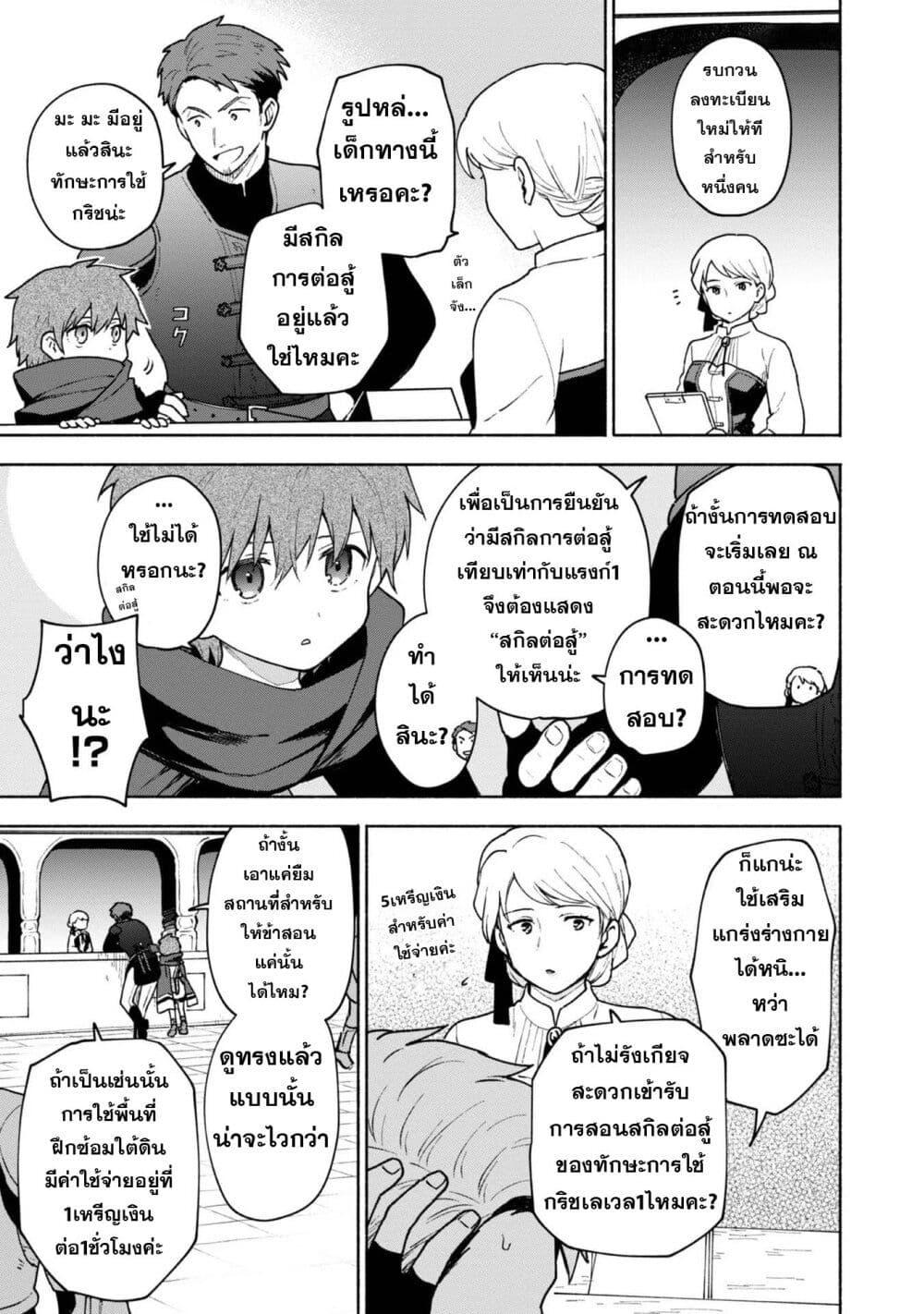 Otome Game no Heroine de Saikyou Survival @COMIC Chap 7 - Next Chap 8