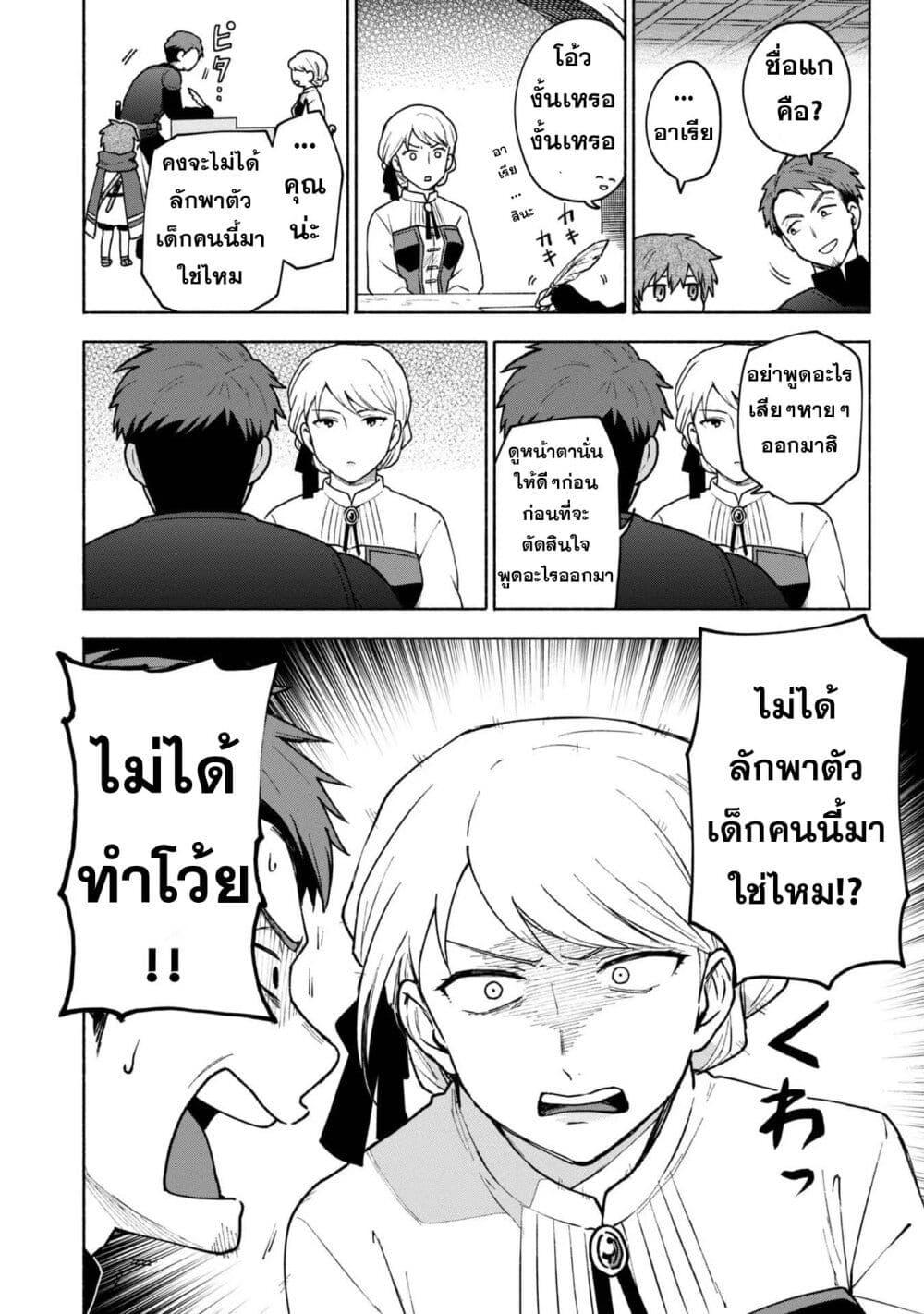 Otome Game no Heroine de Saikyou Survival @COMIC Chap 7 - Next Chap 8