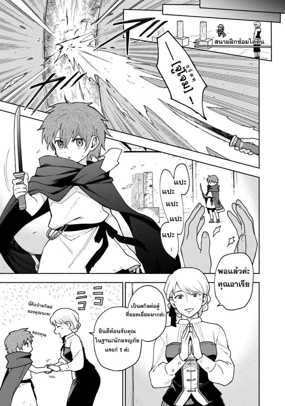 Otome Game no Heroine de Saikyou Survival @COMIC Chap 7 - Next Chap 8