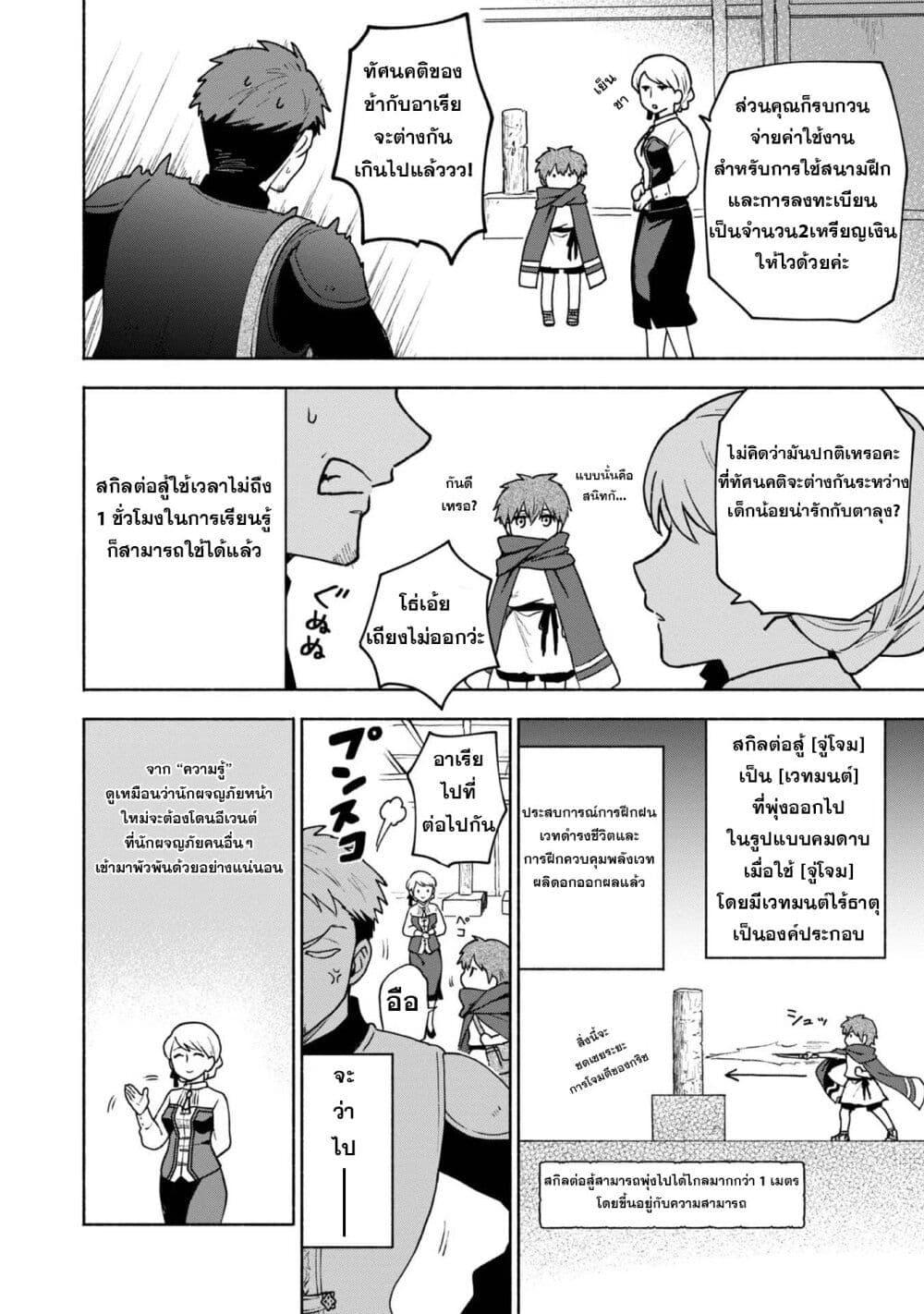 Otome Game no Heroine de Saikyou Survival @COMIC Chap 7 - Next Chap 8