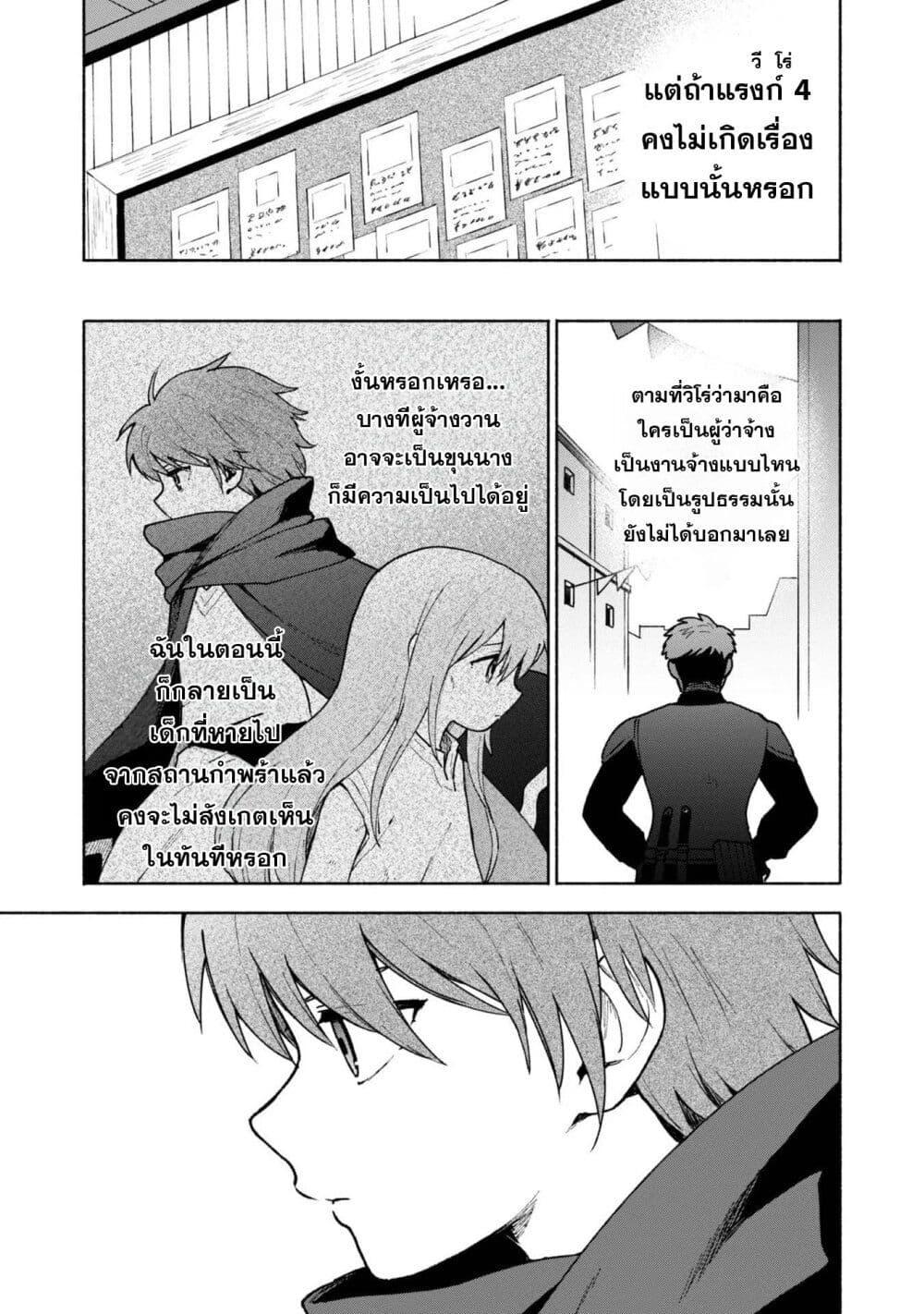 Otome Game no Heroine de Saikyou Survival @COMIC Chap 7 - Next Chap 8