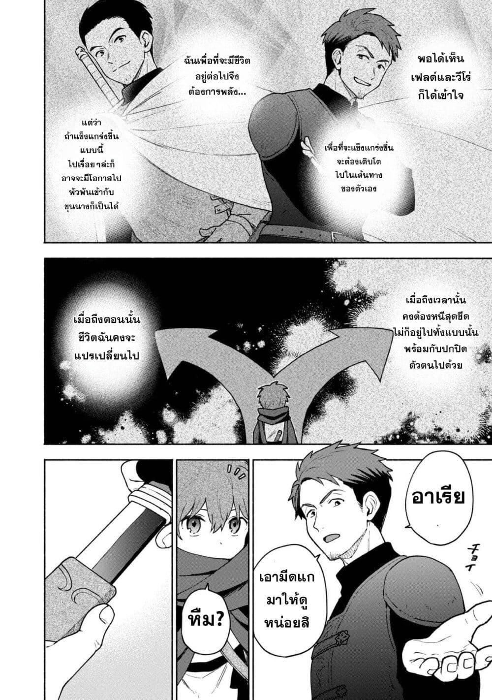 Otome Game no Heroine de Saikyou Survival @COMIC Chap 7 - Next Chap 8
