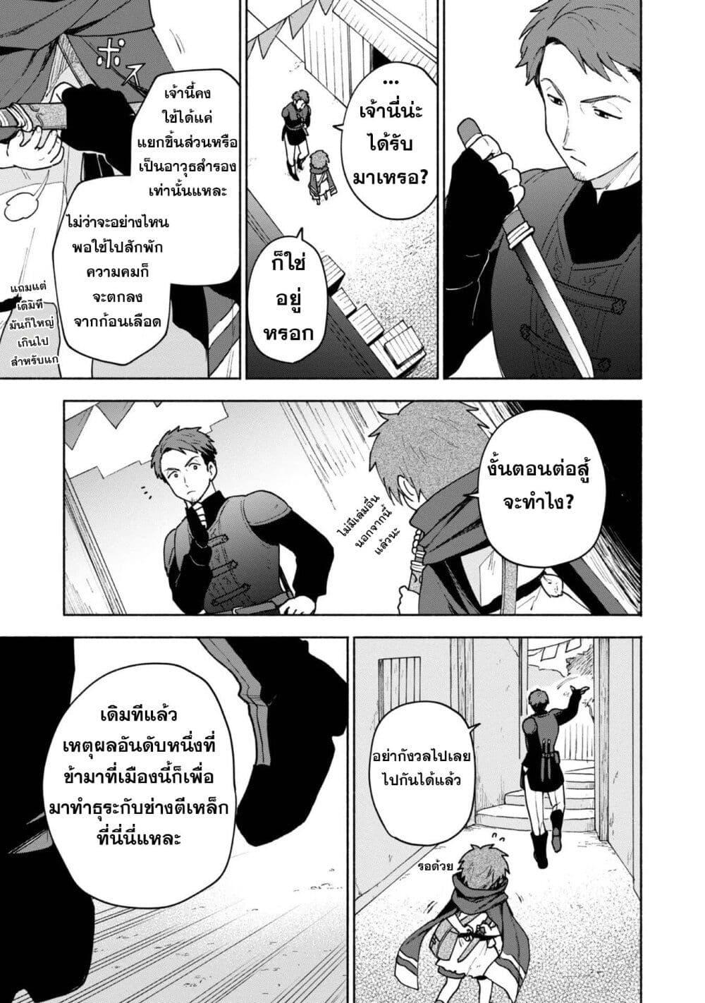 Otome Game no Heroine de Saikyou Survival @COMIC Chap 7 - Next Chap 8