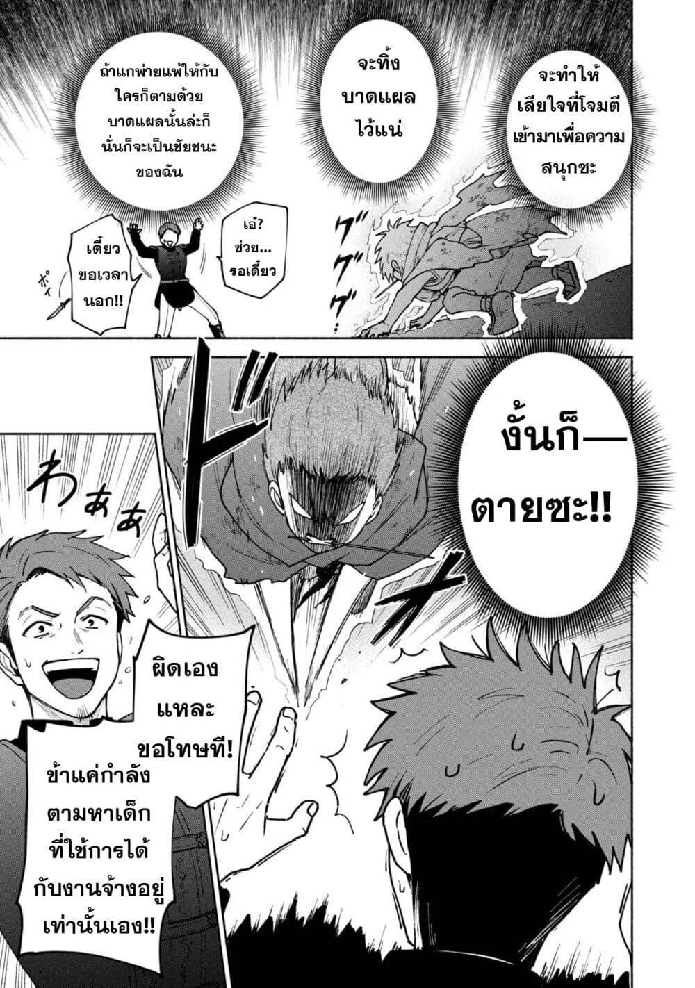 Otome Game no Heroine de Saikyou Survival @COMIC Chap 7 - Next Chap 8