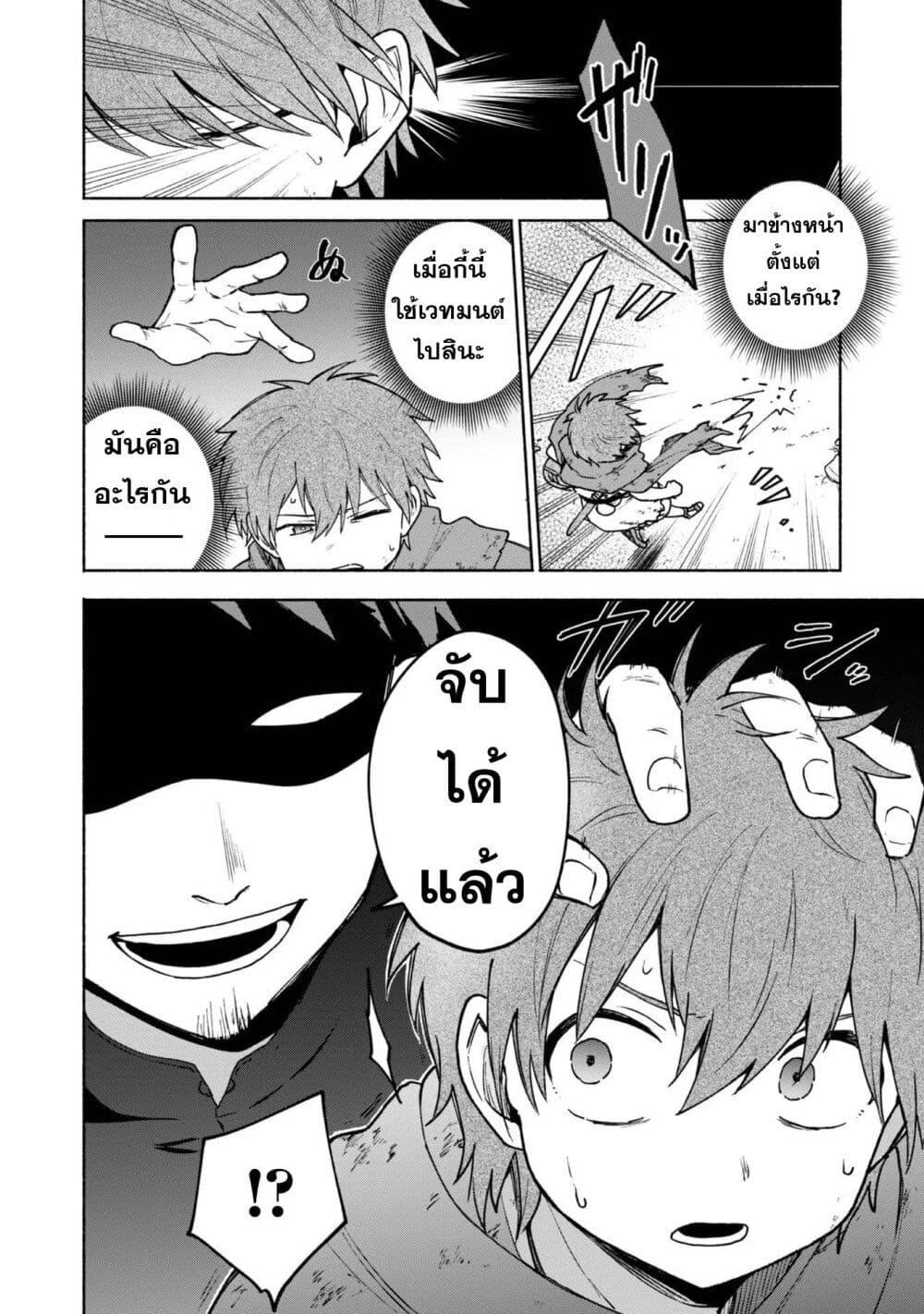 Otome Game no Heroine de Saikyou Survival @COMIC Chap 7 - Next Chap 8