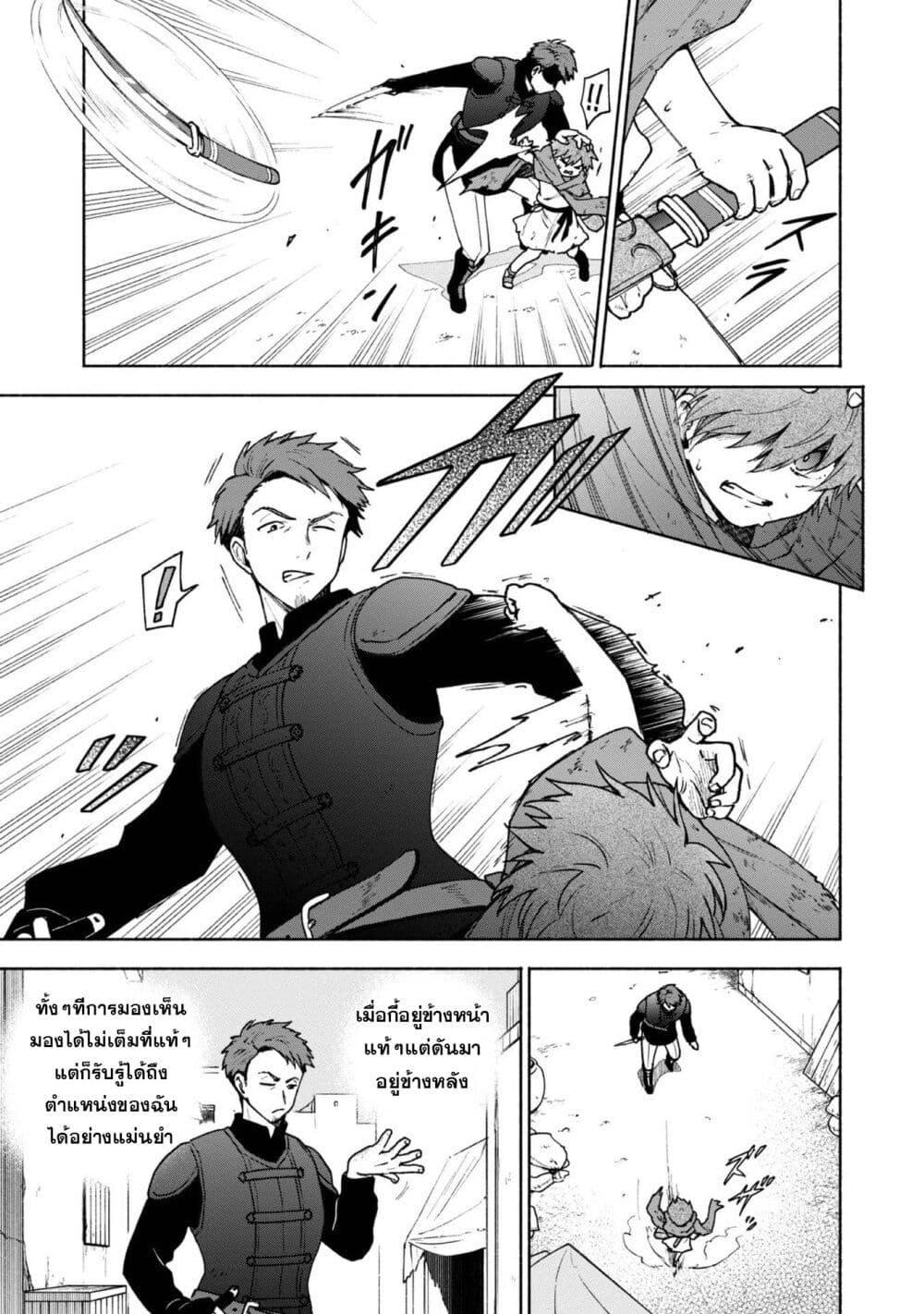 Otome Game no Heroine de Saikyou Survival @COMIC Chap 7 - Next Chap 8