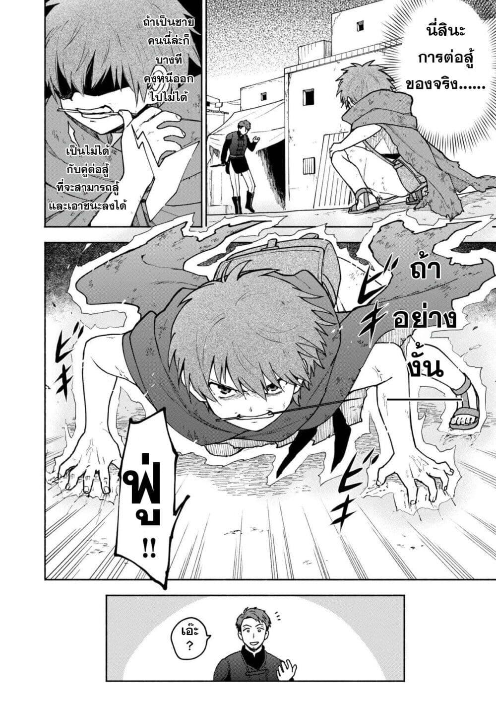 Otome Game no Heroine de Saikyou Survival @COMIC Chap 7 - Next Chap 8