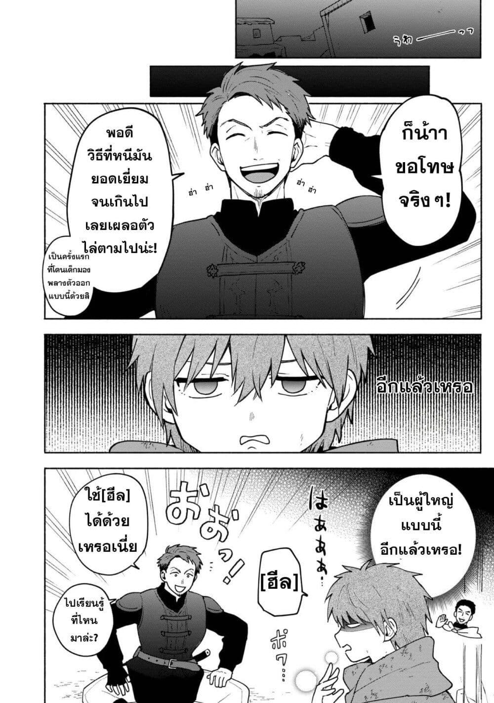 Otome Game no Heroine de Saikyou Survival @COMIC Chap 7 - Next Chap 8