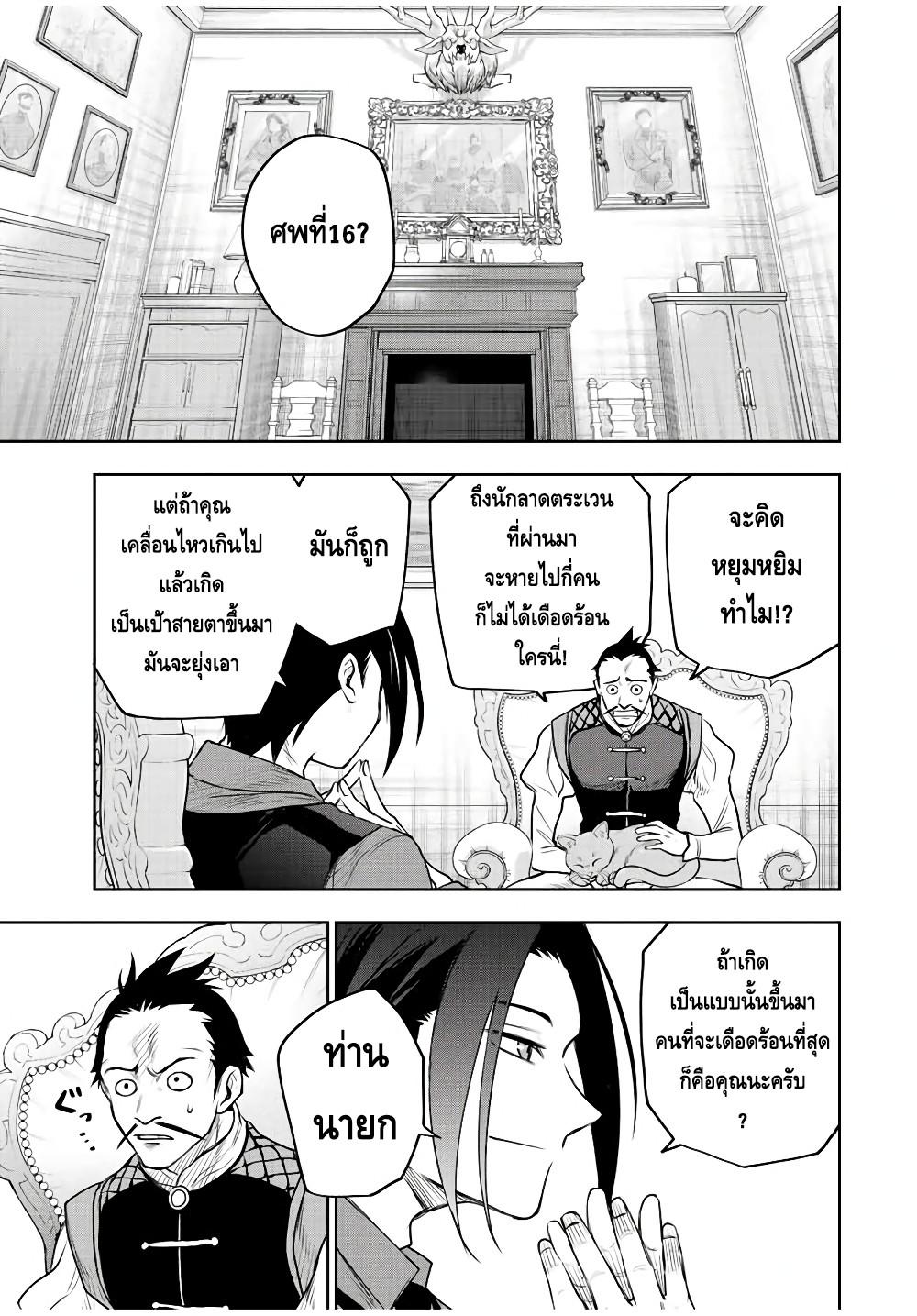 Mikata ga Yowa Sugite Hojo Mahou ni Toushite ita Kyuutei Mahou shi, Tsuihou Sarete Saikyou wo Mezasu Chap 60 - Next Chap 61