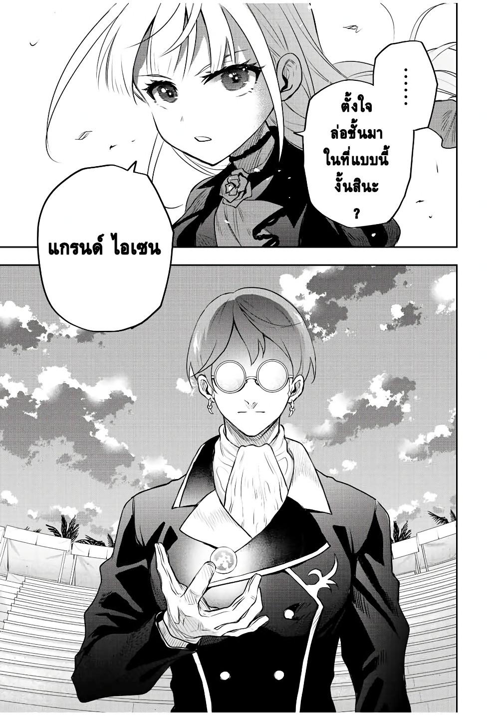 Mikata ga Yowa Sugite Hojo Mahou ni Toushite ita Kyuutei Mahou shi, Tsuihou Sarete Saikyou wo Mezasu Chap 60 - Next Chap 61