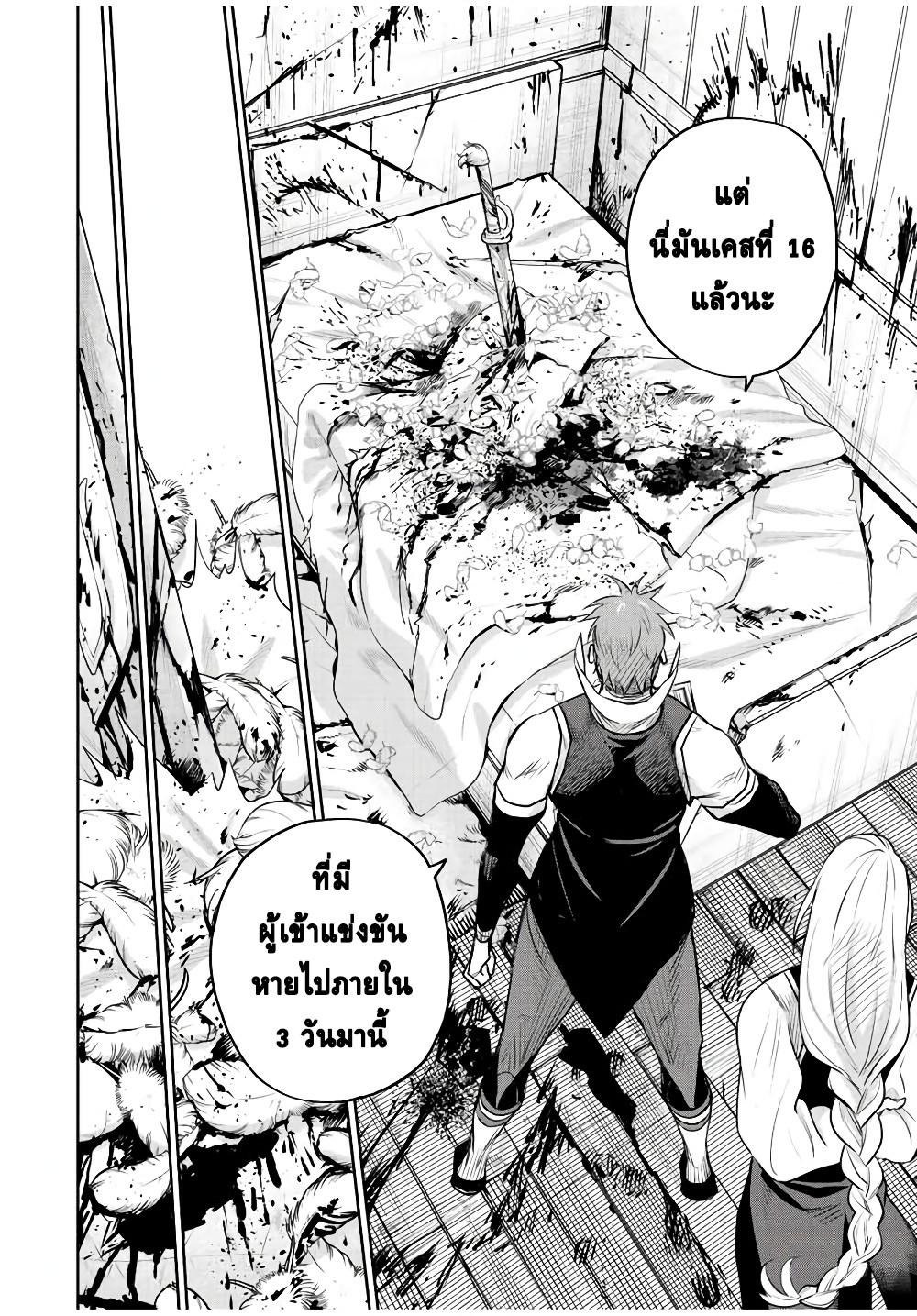 Mikata ga Yowa Sugite Hojo Mahou ni Toushite ita Kyuutei Mahou shi, Tsuihou Sarete Saikyou wo Mezasu Chap 60 - Next Chap 61