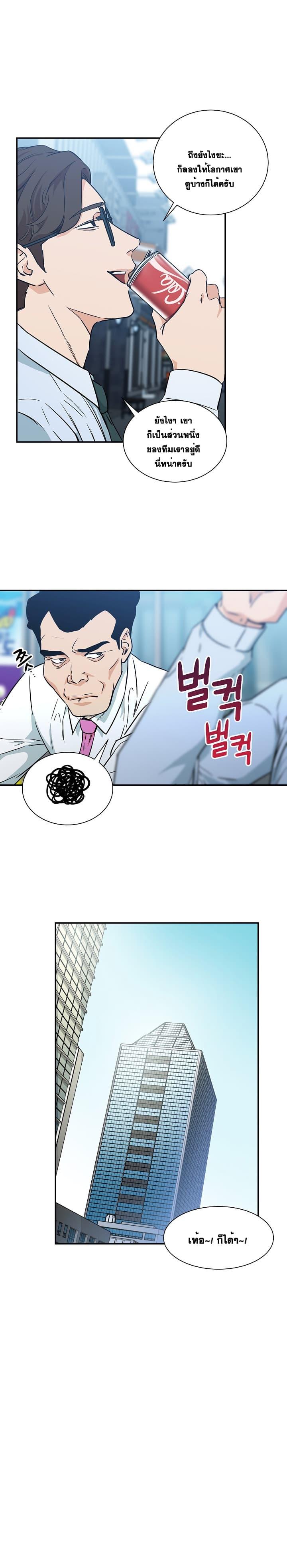 My Dad Is Too Strong Chap 4 - Next Chap 5