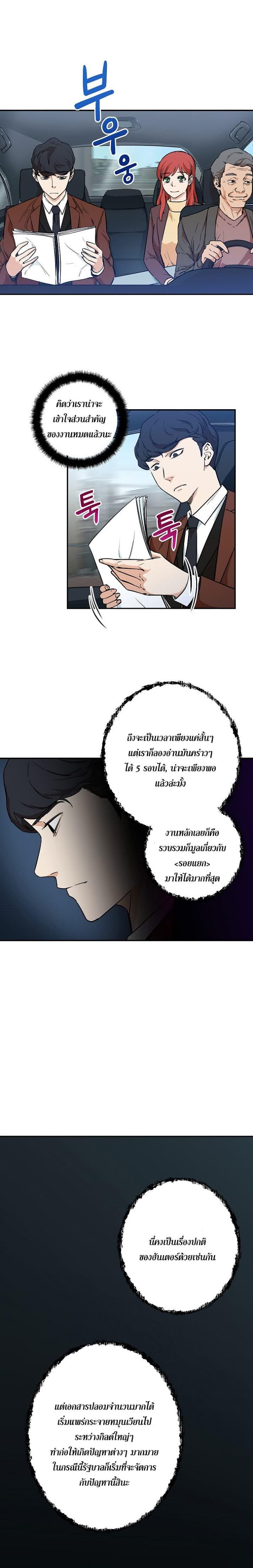 My Dad Is Too Strong Chap 4 - Next Chap 5