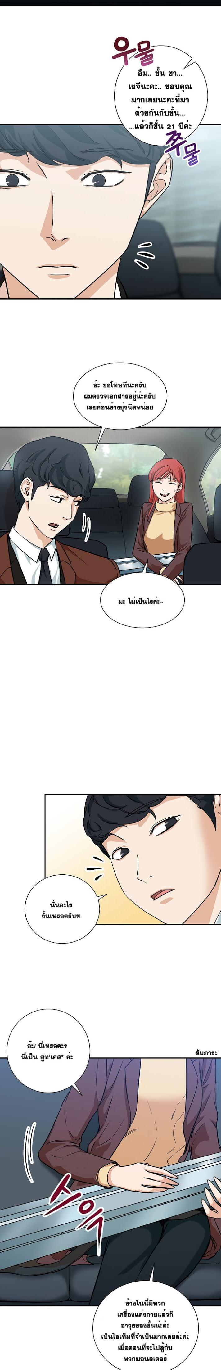 My Dad Is Too Strong Chap 4 - Next Chap 5
