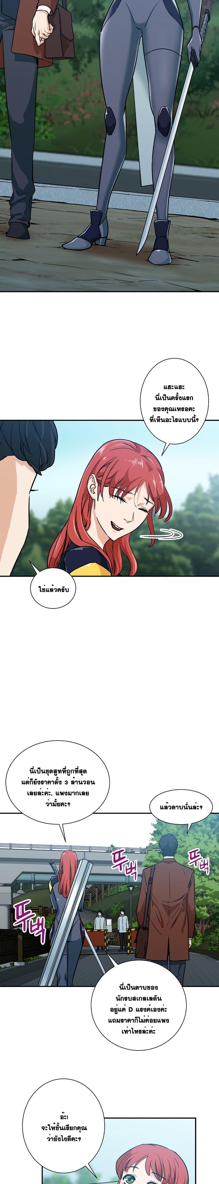My Dad Is Too Strong Chap 4 - Next Chap 5