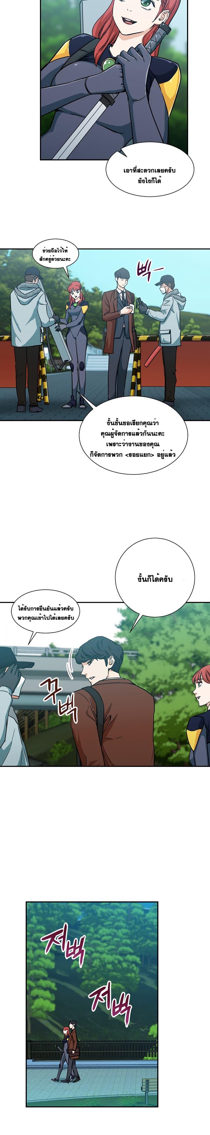 My Dad Is Too Strong Chap 4 - Next Chap 5