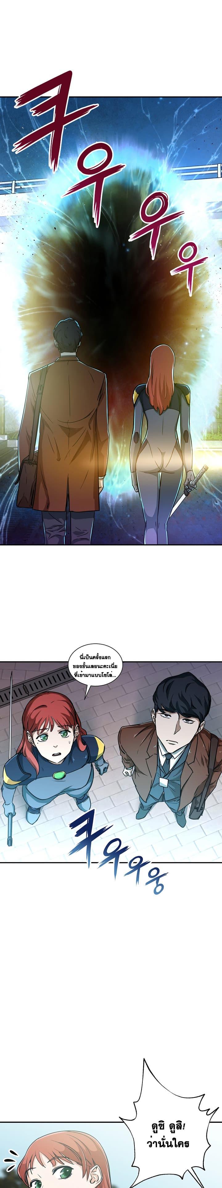 My Dad Is Too Strong Chap 4 - Next Chap 5